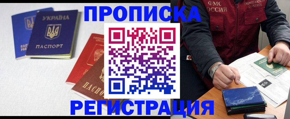 прописка ребенка в Вязниках