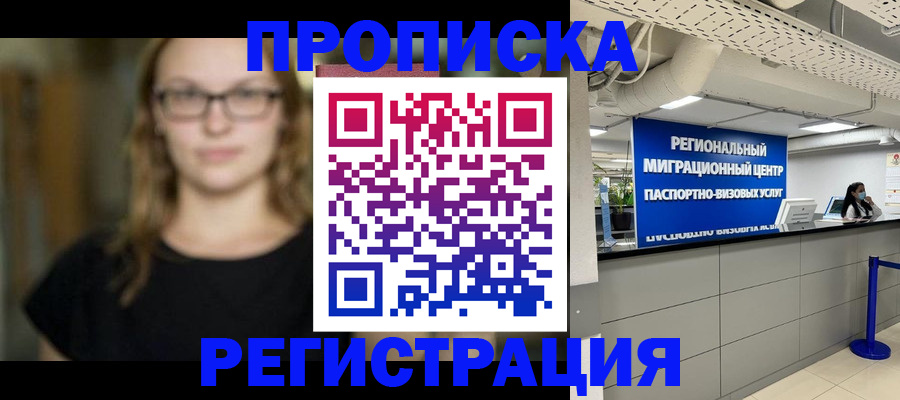 купить прописку в Вязниках