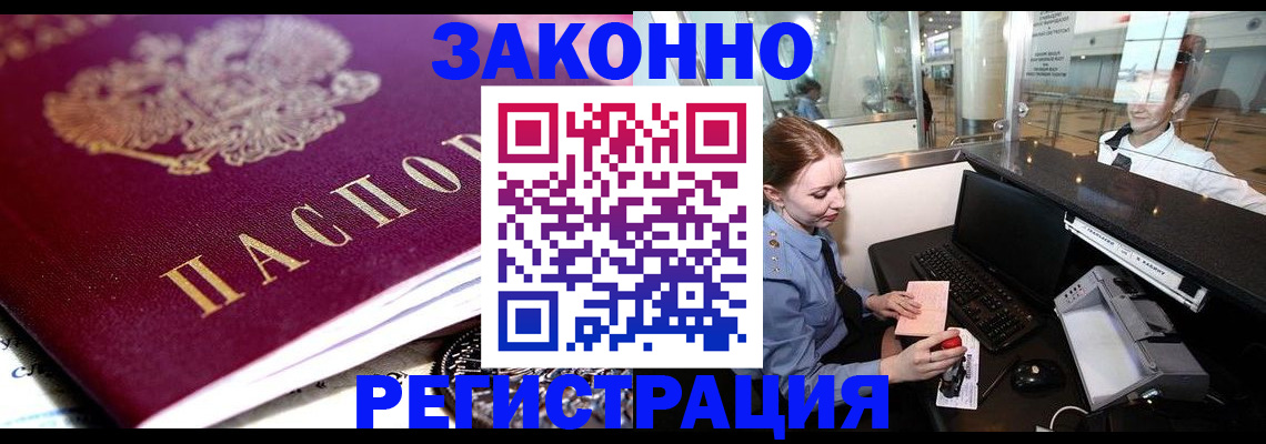 временная регистрация недорого в Вязниках