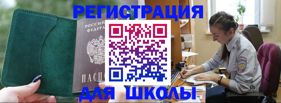 временная регистрация поиск в Вязниках